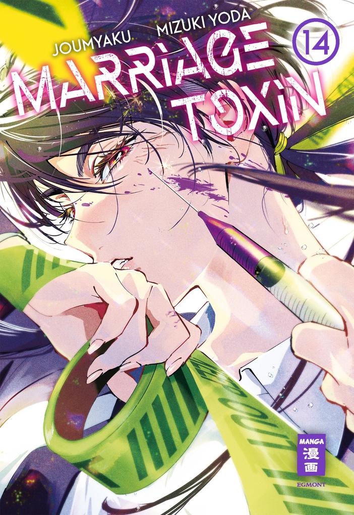 Produktbild: Marriage Toxin 14 | Joumyaku, Mizuki Yoda