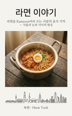 Produktbild: Yook, H: | Heon Henry Yook