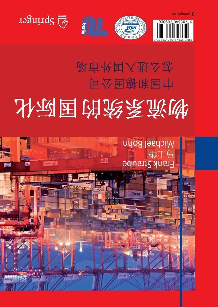 Weitere Ansicht: Internationalisation of Logistics Systems | Frank Straube, Shihua Ma, Michael Bohn